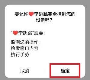 《李跳跳》应用内广告关闭方法