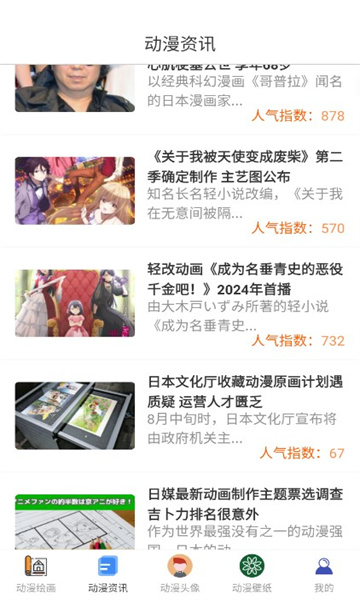 漫蛙2manwa2免费正版