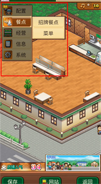 创意咖啡店物语汉化版