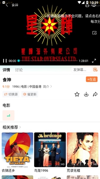 飞马影院app使用方法3