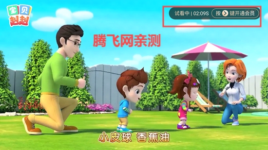 星空TV电视版 星空TV电视版