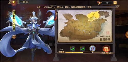 少年三国志零阵容搭配攻略 初期强力阵容推荐