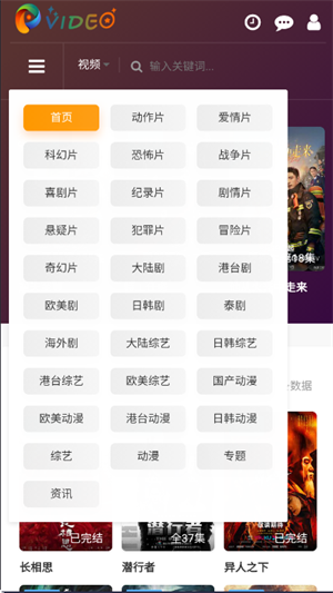 未来影院手机版免费观看 第4张图片