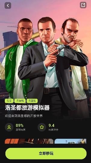 3A云游