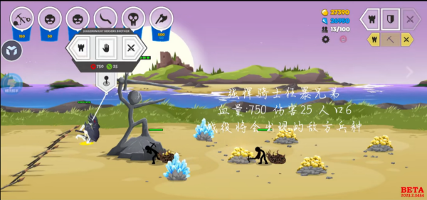 火柴人战争遗产3官方正版