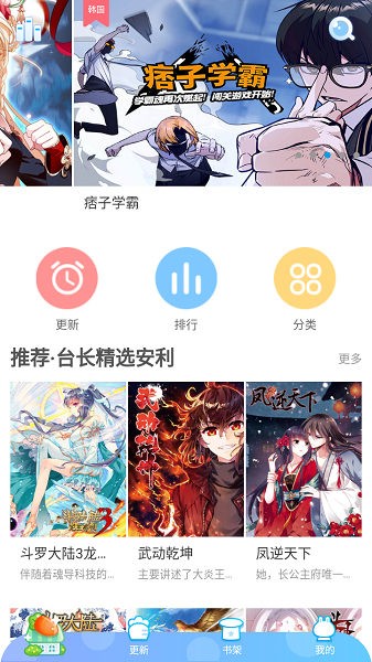 漫猫猫app免费版