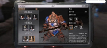 明日之后半感染者