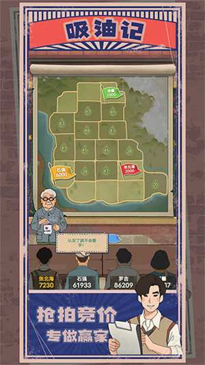 吸油记游戏破解版 第2张图片