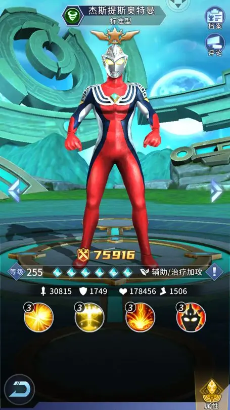 全民奥特曼之银河英雄