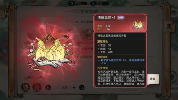 最强祖师破解版内置菜单游戏攻略6