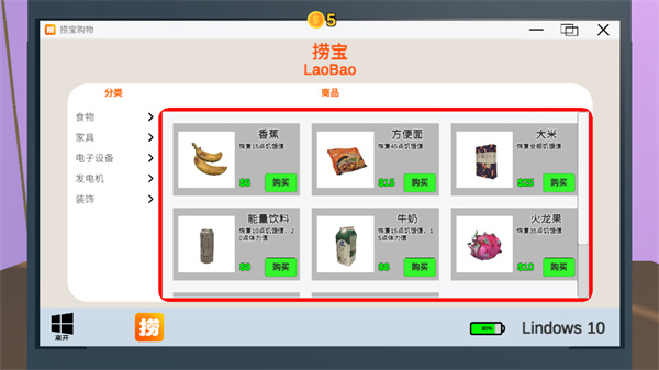 up主模拟器中文破解版