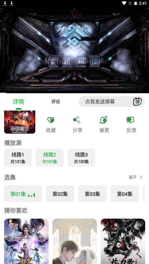 开心动漫免费版