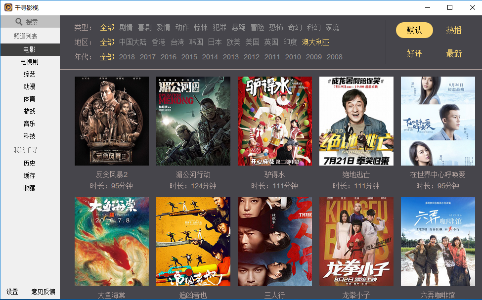 千寻影视安卓版使用方法1