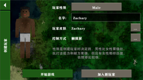 生存战争2新手攻略2