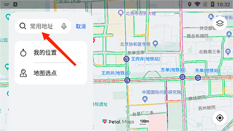 华为Petal地图最新版怎么设置常用地点截图3