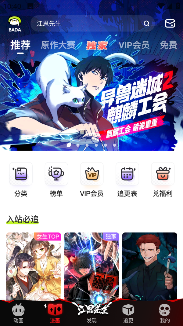 女子校园模拟器