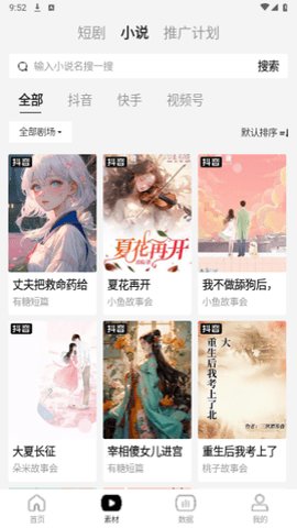 好省短剧 1.5.5 最新版