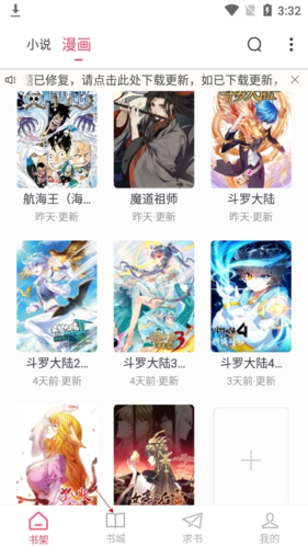 小小追书使用教程3