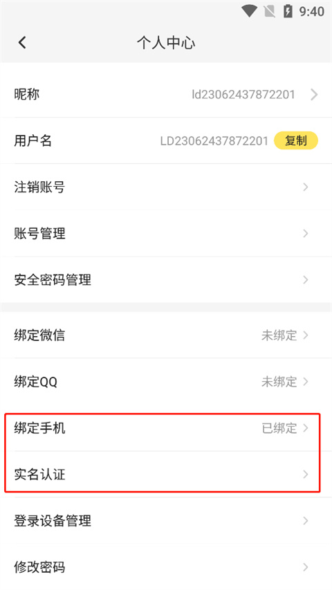 雷电云多开助手
