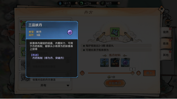 最强祖师破解版内置菜单常见问题3