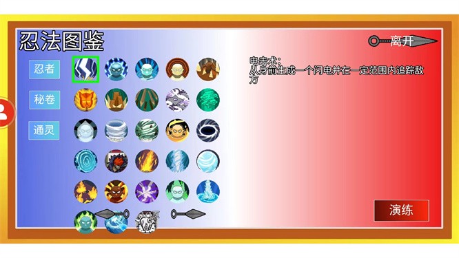 像素火影正版全忍者