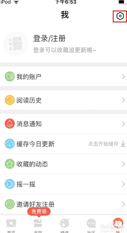 漫漫漫画 5.2.51 最新版