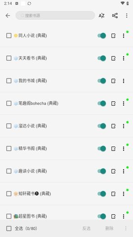 书源小说 1.0.1 安卓版