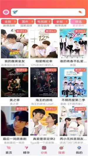 天府泰剧TV官方版app下载软件介绍截图