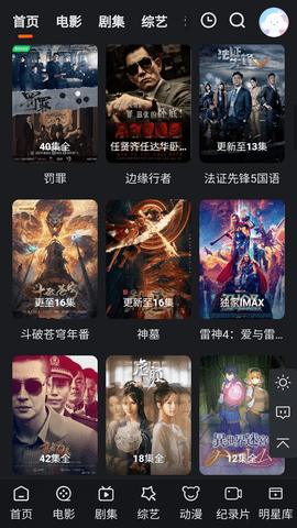 桥矿影视安卓版 第1张图片