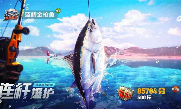 欢乐钓鱼大师称号鱼攻略截图