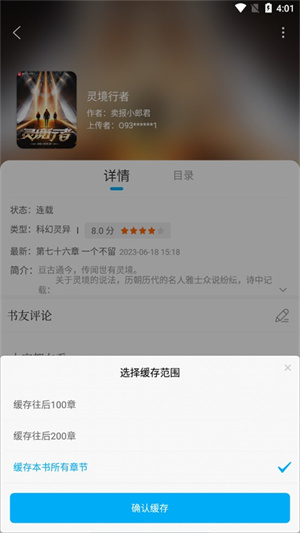 笔趣阁纯净版无广告版下载小说教程3