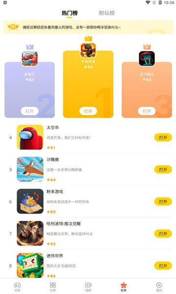 摸摸鱼下载手机版