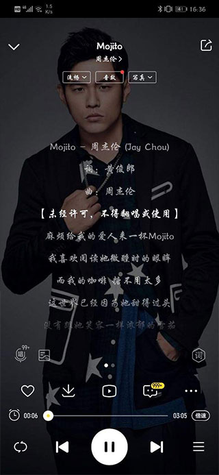 酷我音乐去广告豪华VIP版怎么下载歌曲2