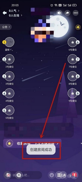 怎么创建房间3