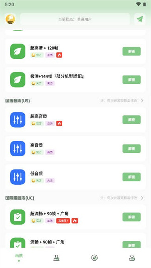 画质救星app 第2张图片