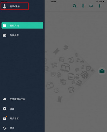 扫描全能王截图