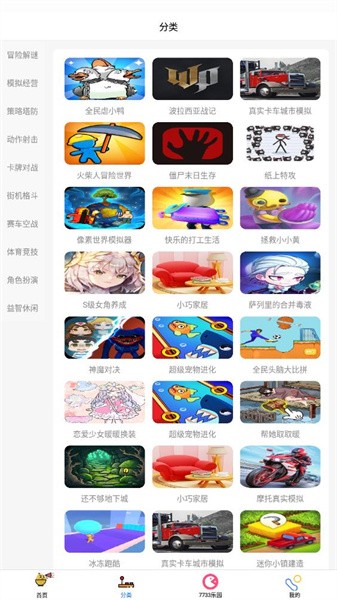 7733游戏乐园 7733游戏乐园下载