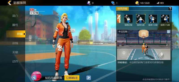 街篮2官方版 街篮2官方版