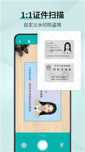 扫描王免费版截图2