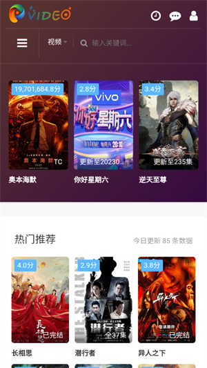 未来影院手机版免费观看 第2张图片