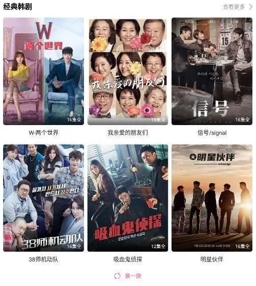 追韩剧APP怎么投屏到电视1