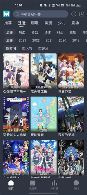 蓝猫动漫无广告版软件功能