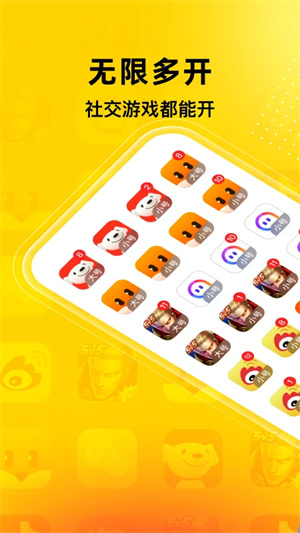 无尽分身官方正版功能展示