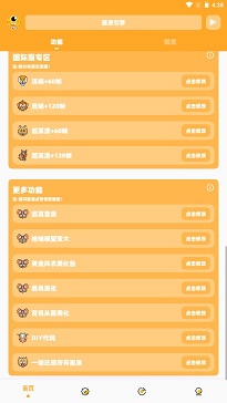 juzi666cc画质助手(PUBG Tool)