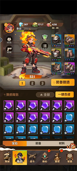 向僵尸开炮手游无限钻石无限金币通关攻略截图5