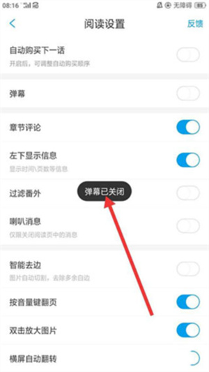 36漫画怎么关闭弹幕截图5