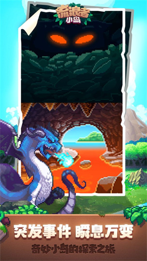 流浪者小岛全人物版 第1张图片