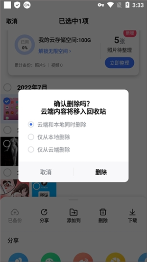 一刻相册无限空间版截图10