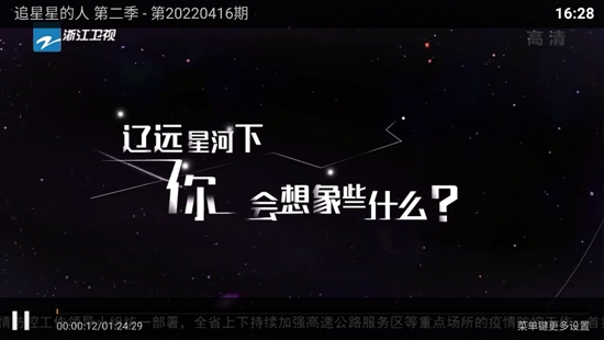 盒子视界TV最新版