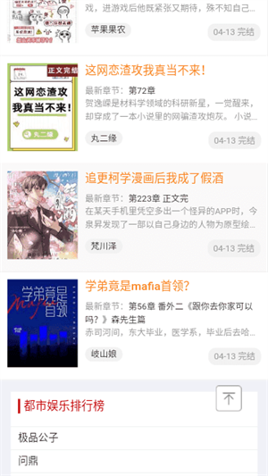 努努书坊官方版1